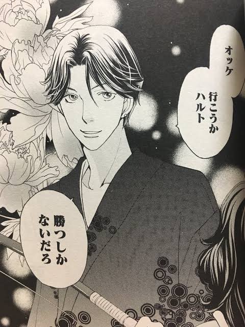 花より男子 西門総二郎と松岡優紀のその後は結婚 原作漫画の結末は 好きな人サラやかっこいい名言 名シーン紹介 バイク性格 エンタメ 漫画blog