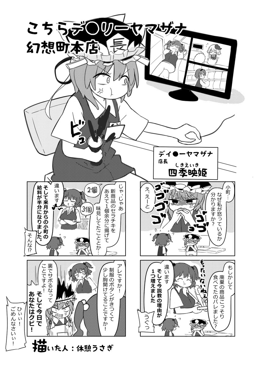 #東方現パロ百合合同
に6ページの漫画で参加したよ‼️🤗

スペースは
紅楼夢「L-01」秋季例大祭「と-07」‼️

買ってね‼️🤟😆 