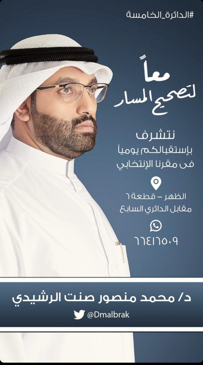 v_7ob's tweet photo. معرفه شخصين لكن عرفته من محبة الناس يوم يتكلمون عنه 
اهنيك ع ثقة الناس 
ماشاء الله تبارك الرحمن 
عسي الله يوفقك 
#محمد_منصور_الرشيدي https://t.co/oXqhA92RT1