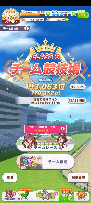 さっきまで80万ポイントだったじゃねえか 