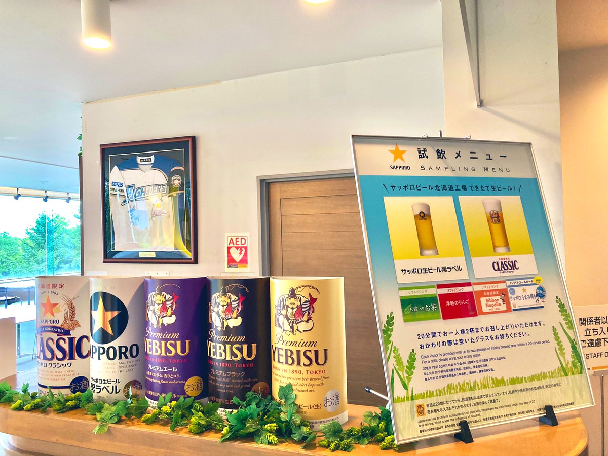 RyuseiHutaba's tweet photo. 札幌2日目はサッポロビール工場見学。
ビール製造工程を観てからの工場直送ビールはとりわけ美味しい。

ウイスキーの製造工程との違いも意識できて、とても有意義な時間になった。 https://t.co/xL3j6voNCy
