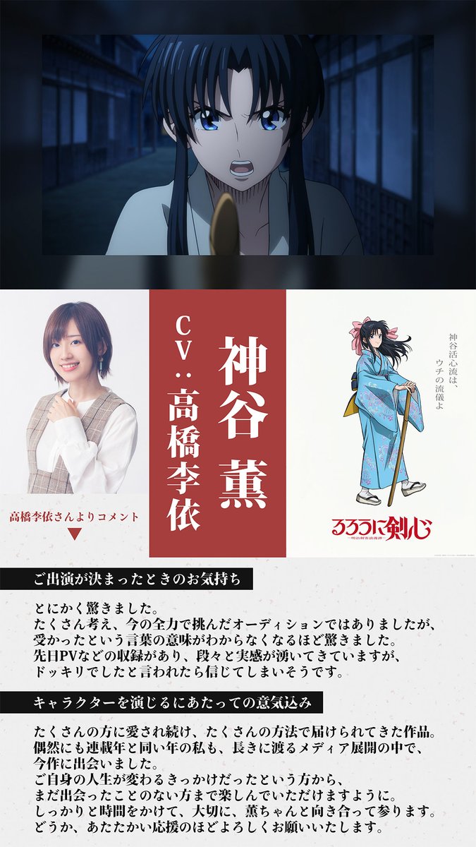 るろうに剣心 の再アニメ化が発表される Togetter