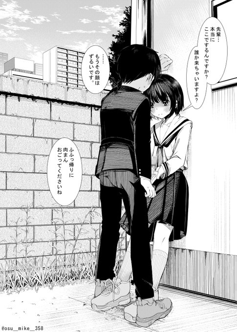 校舎裏で、お願いされる付き合いたてのカップル 