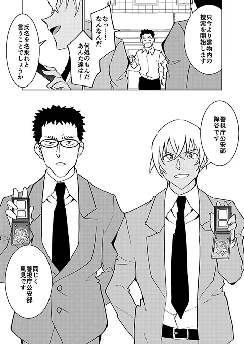 そしかい後に出向してきた話(強強幻覚)1/2 