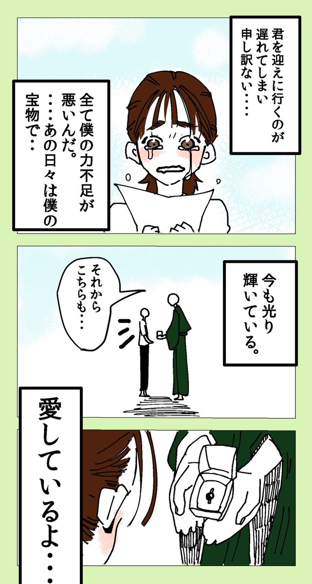 ⭐️宝石にまつわる幸せの話②

終わり 