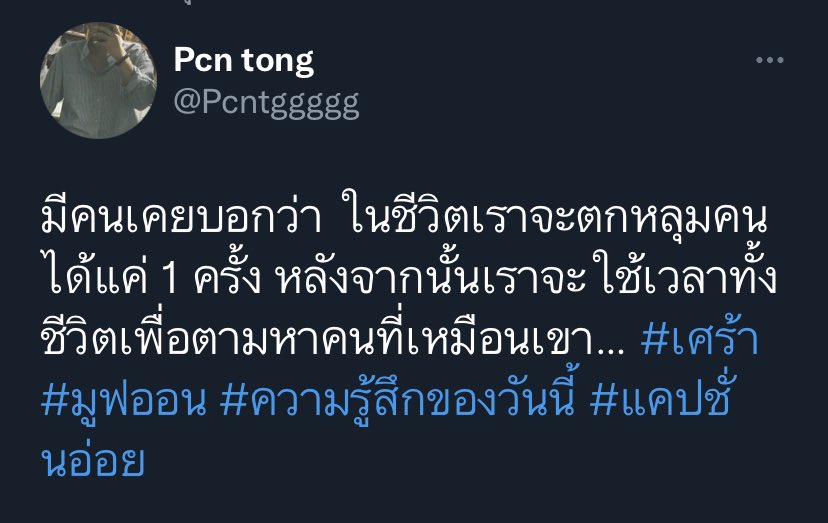 ดีให้เก็บเจ็บให้จำ tweet media