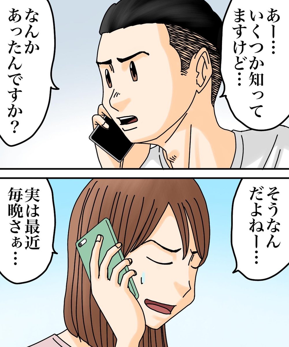 フォロワーさんの体験談-私の娘を狙うのは-【第7話】1/3 