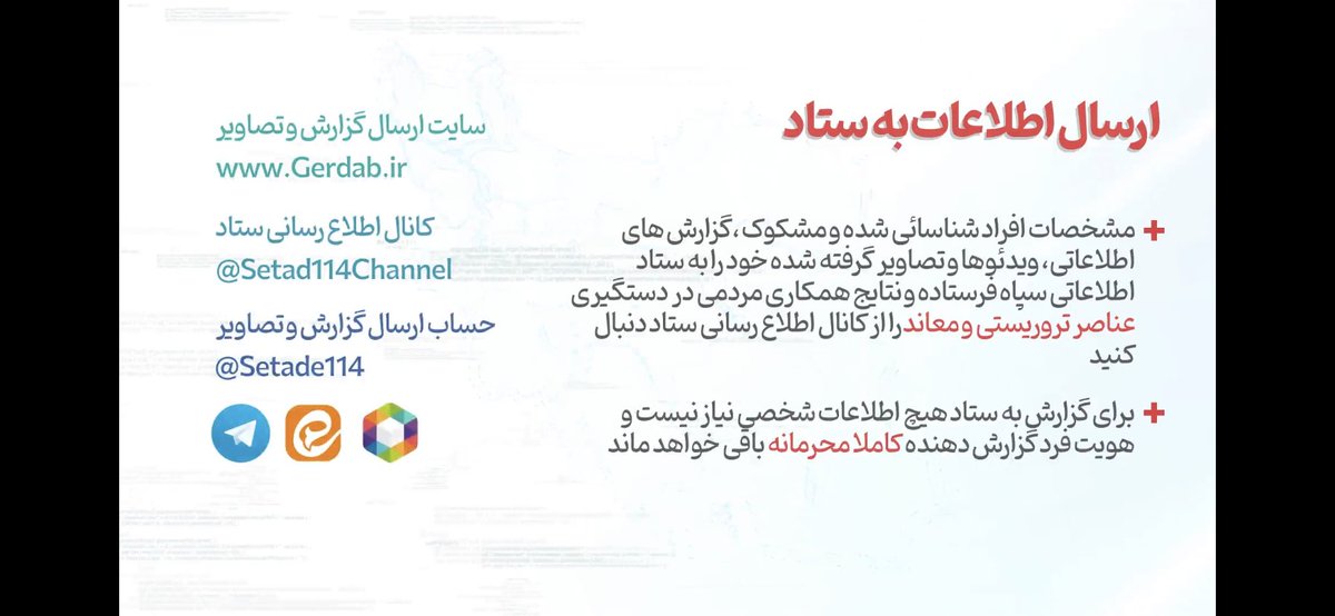 obadiusofficial's tweet photo. @YourAnonOne @YourAnonSpider please hack this website https://t.co/PTosAMkXZX 
IRGC uses it so the undercover militia can submit photos/videos of protestors and later arrest them. Taking it down could stop their operations and save many lives! #Mahsa_Amini #IranProtests https://t.co/l4uXcRu8ge