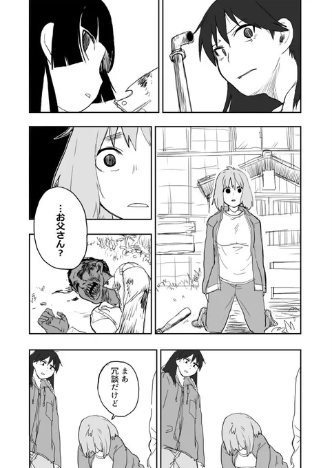 一言で説明すると
こういうゾンビ漫画を描いてます 