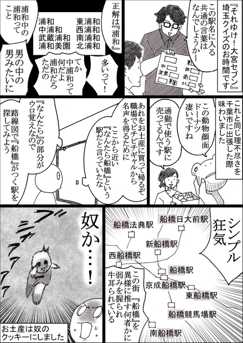 千葉の闇 