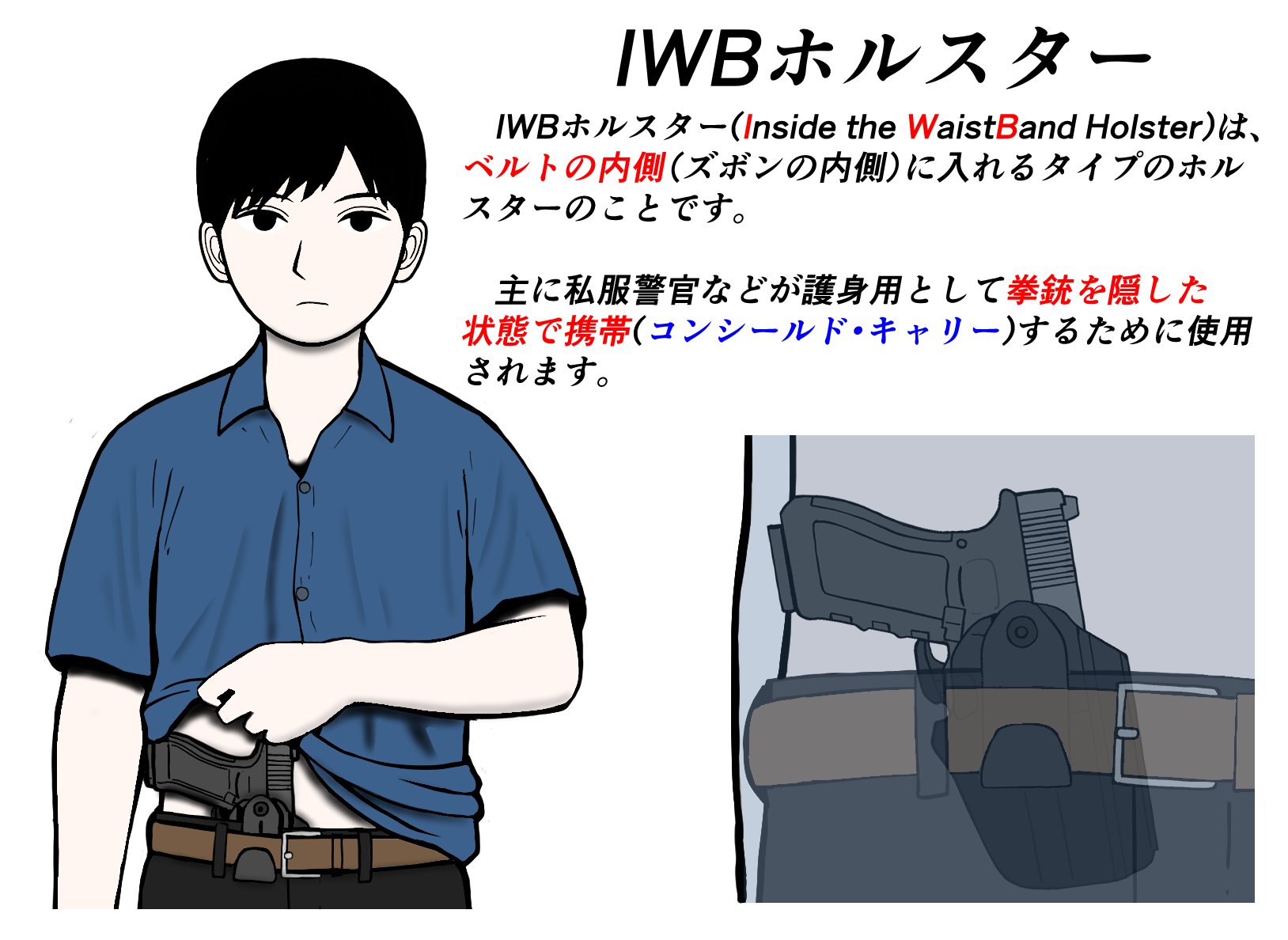 未*人様 警察私服用ホルスター img61359270.jpg