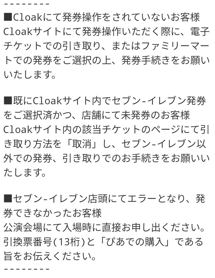 しょこちん 24日の公演 映画 舞台挨拶 チケットをお持ちの方で セブンイレブン発券にして困っている方へ チケットぴあ 犬も食わねどチャーリーは笑う チケット発券 T Co Bxiwh5llzo Twitter
