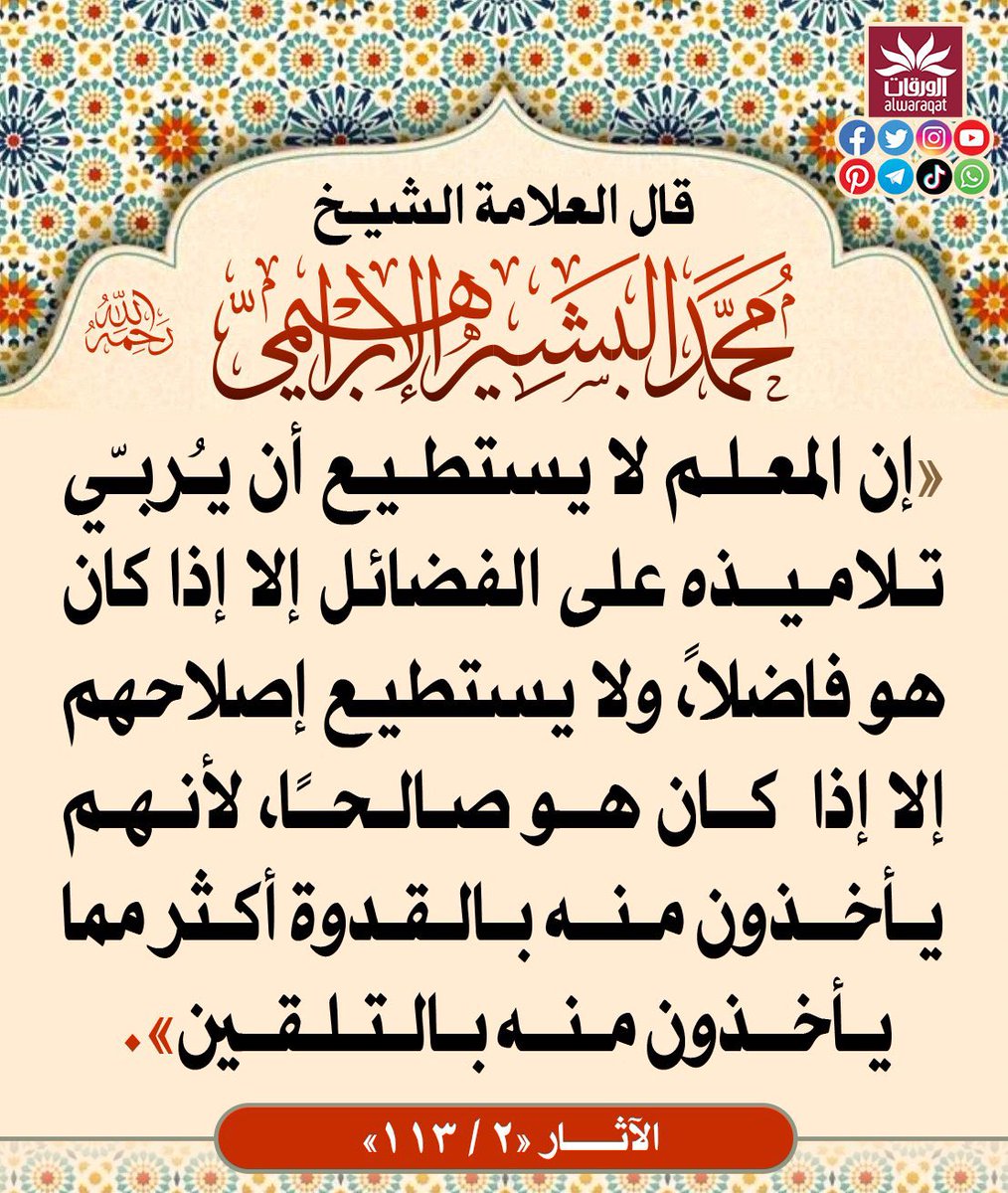 AboTraki's tweet photo. #المعلم https://t.co/Degy2HwPSO