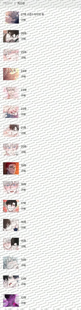 작가님 시즌1 무사완결 너무너무 축하드려요 🙇🙇 완전 제 취향저격 스토리랑 작화 그리고 둘의 관계성과 거기에서 비롯된 행동들을 보여주는 연출이 매화 가득해서 매주 토요일 너무너무 즐거웠고 행복했어요 ㅠㅠㅠㅠㅠㅠ 시즌2도 기다리겠습니다😳 다시 한 번 축하드리고 작품해주셔서 감사해요🙇😍