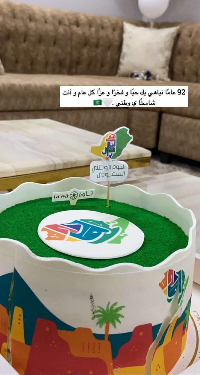 "اليوم الوطني السعودي في نسخته الـ92" 
x.com/i/events/15722…