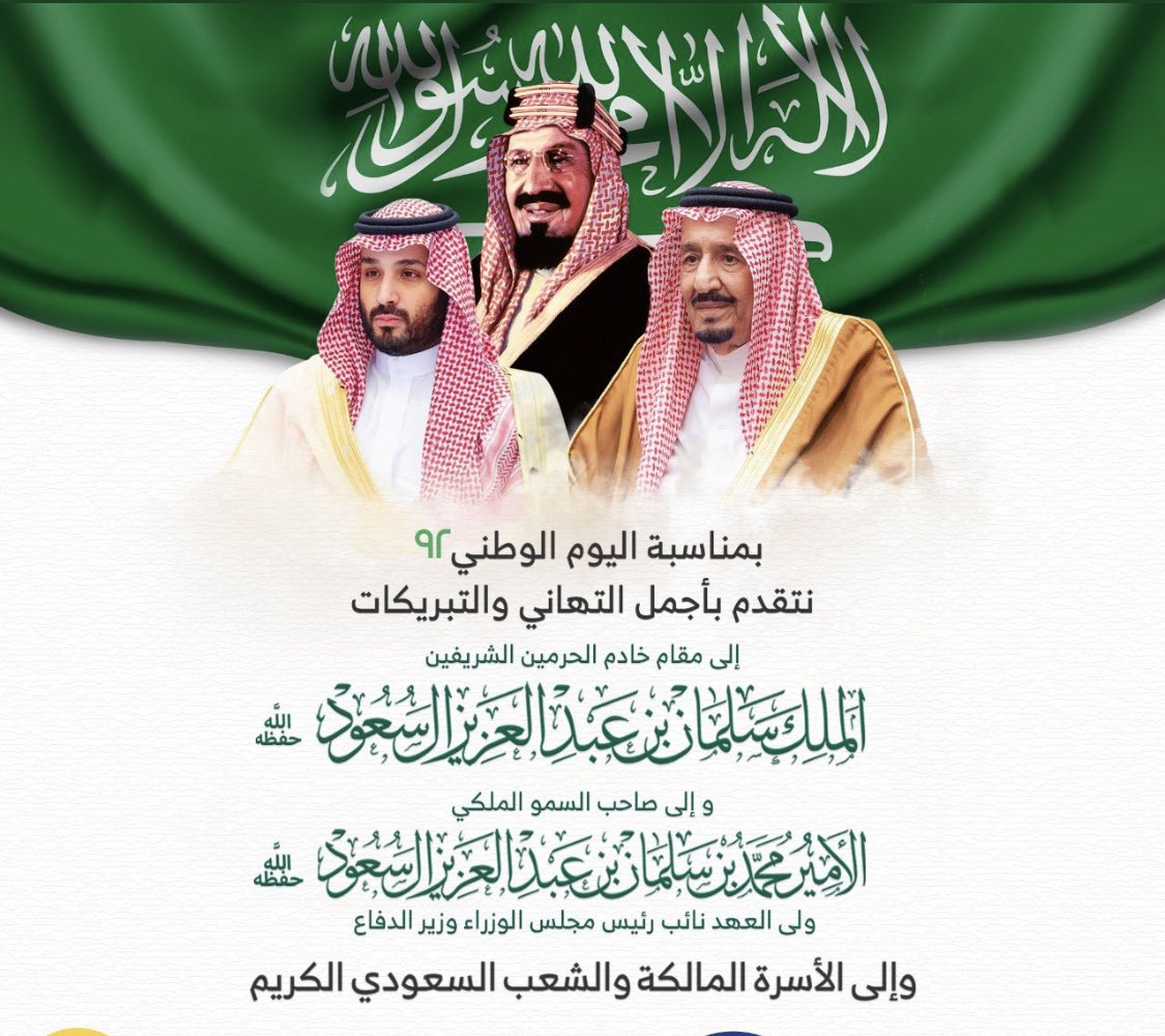 aboazooz77's tweet photo. #اليوم_الوطني_السعودي_92 https://t.co/28rAmexdJE