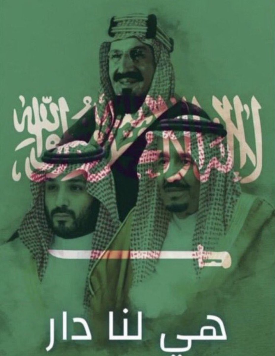 aboazooz77's tweet photo. #اليوم_الوطني_السعودي_92 https://t.co/28rAmexdJE