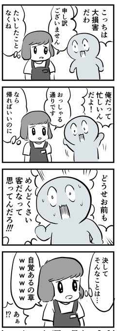 本音と建前
(四コマ) 