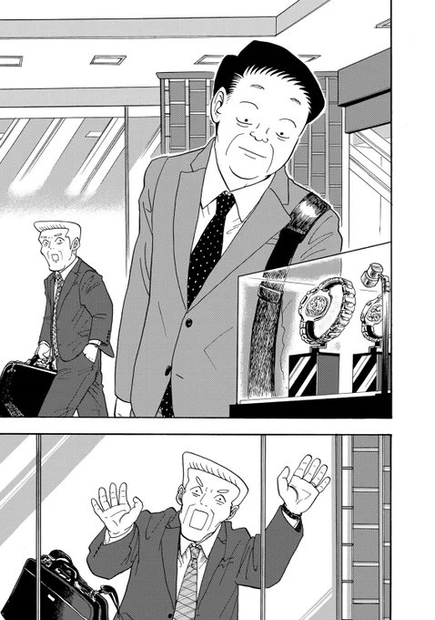 おじさんが会社おわり集まって遊ぶ
銀座Ver.(1/2) 