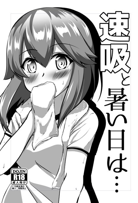 おはようございます
昨日のイベ攻略からほぼ一晩で
なんとかコピー本の体は整えました(;'Д`)
ぺらぺらですが…_(┐「ε:)_
デッカーとダイの大冒険見終わったらキンコーズまで行ってこようと思います
キンコーズ利用するの初めてで何もわからないんだけど
まあ聞けばなんとかなるじゃろ… 