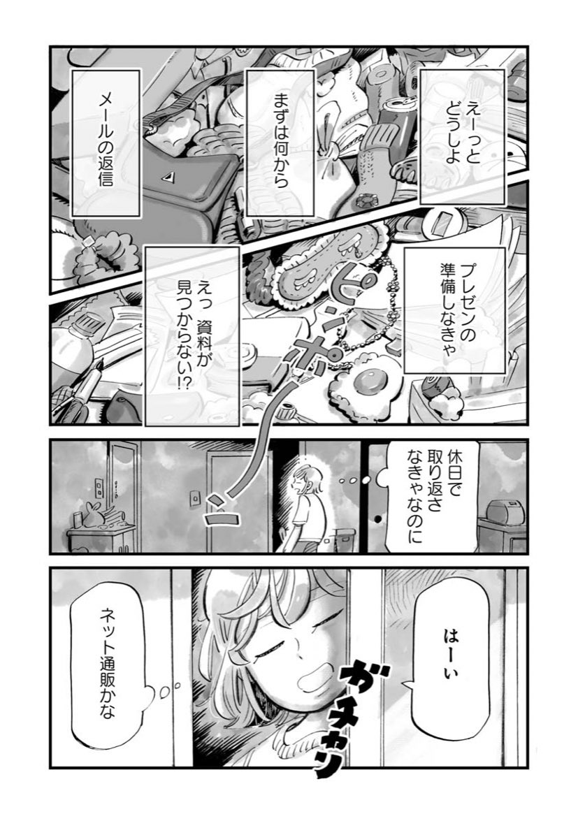 「今夜すきやきじゃないけど」(谷口菜津子)第3話無料公開中です!  たつきととらおの部屋にやってきた友人達の感想は…!?  