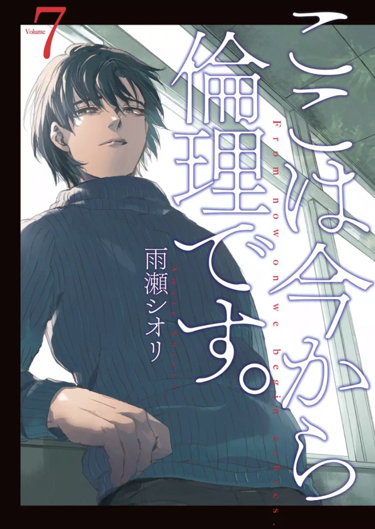 気になってた漫画おもろかったー
深夜に1巻から読み始めて7巻まで読み終えたらもう朝やんけ

逢沢ー!好きだー!先生と付き合ってくれー!頼むー!公式ー!

あとは自殺未遂娘と署名活動娘とオナニー娘が好き 