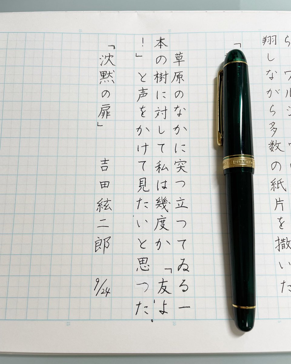 Several times I have wanted to call out ,"Oh, my friend!", to a tree growing in a meadow.

声をかける呼びかける call out
草原 meadow,field of grass,grassland
生える grow