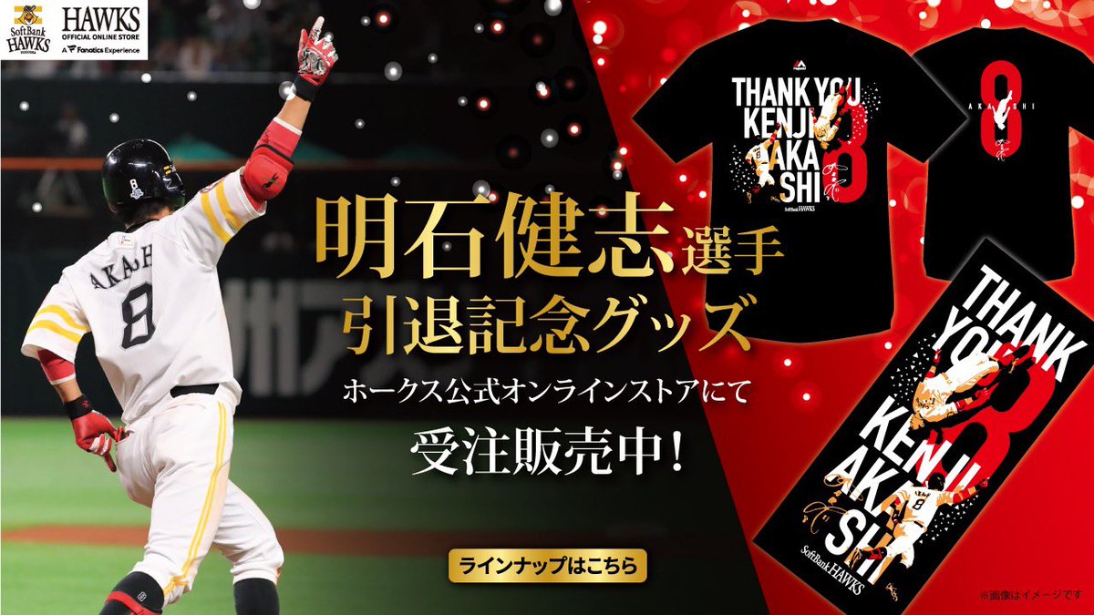 福岡ソフトバンクホークス公式グッズアカウント on X: 福岡ソフトバンクホークス公式グッズアカウント on X: