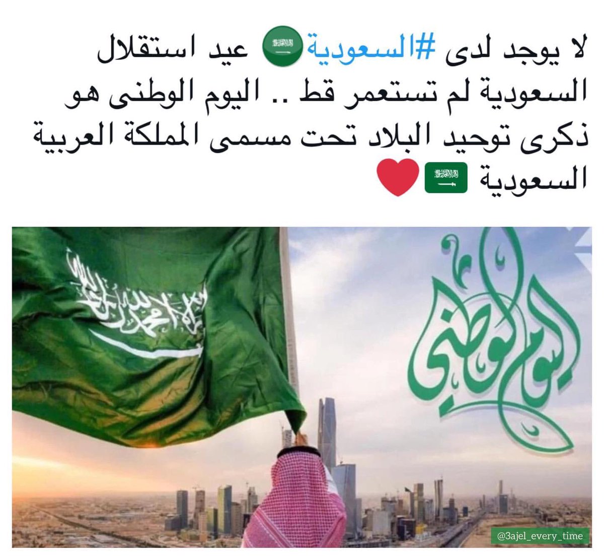 s_thib's tweet photo. #اليوم_الوطني_السعودي_92

دُمت وطناً لا ينحنيِ ولا يسقُط🇸🇦💚 https://t.co/Vsxku4pIJh