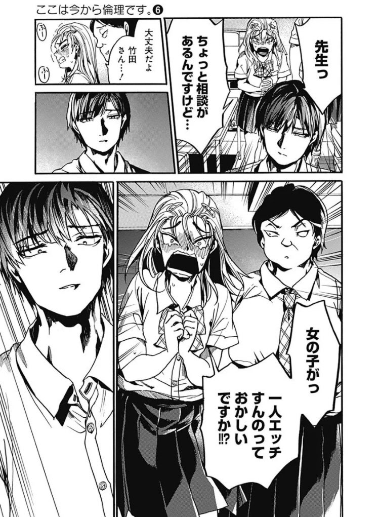 散々レイプとか自殺未遂とか性別の話とかイジメの重い話や難しい話があってからのこの娘の悩みがもう可愛過ぎるわ

おかしくないよ思う存分しなさい 