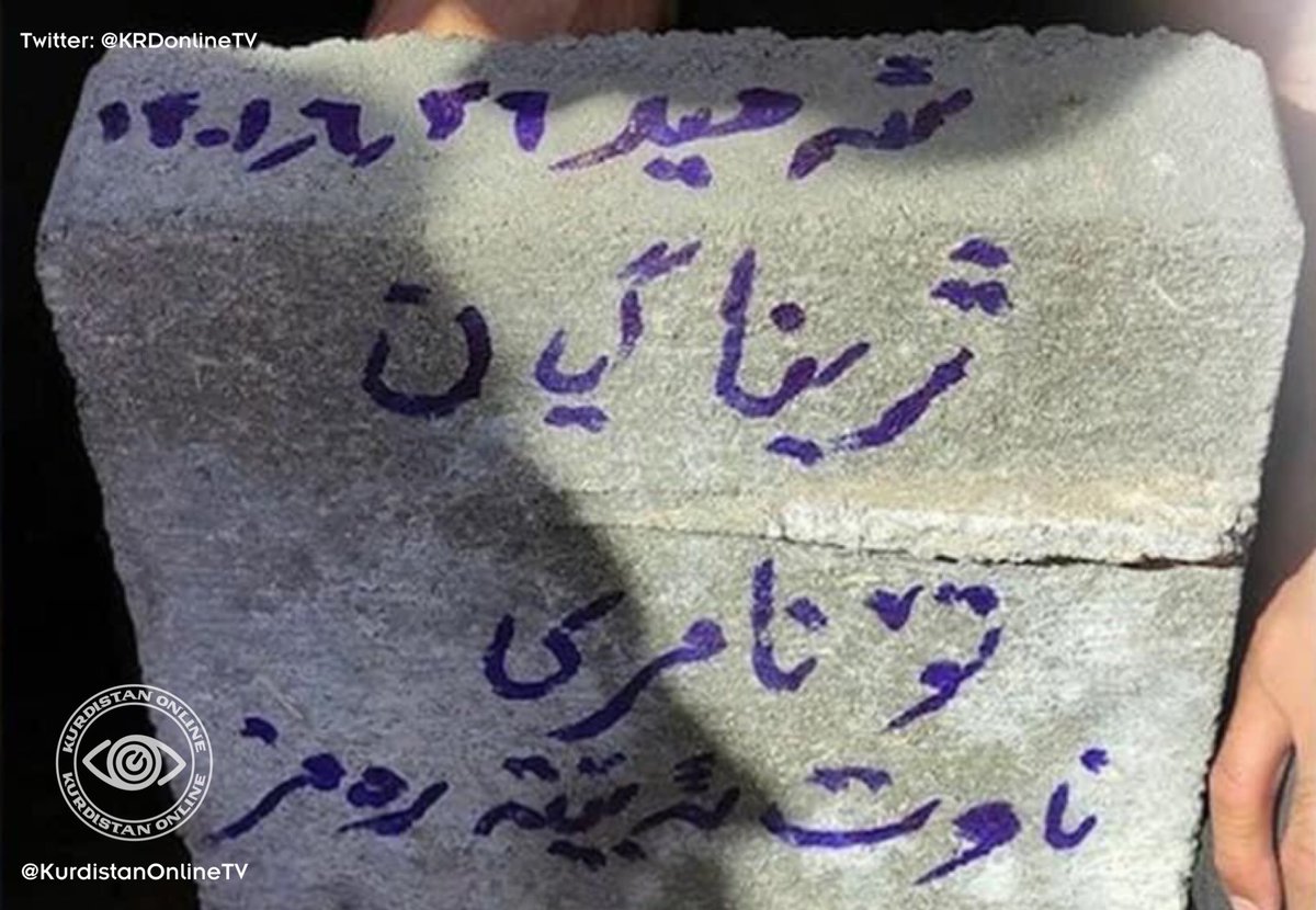 #MahsaAmini 's tombstone: 
Dear #JinaAmini ,
YOU NEVER DIE, 
Your name will be CODE
@Twitter 
<a href="/SecBlinken/">Secretary Antony Blinken</a> 
<a href="/elonmusk/">Elon Musk</a> 

#OpIran 
#مهسا_امینی #مهساامینی