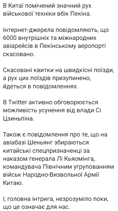 Pan Doktor on Twitter: "Андрій Цаплієнко пише, що в Китаї відбувається ...