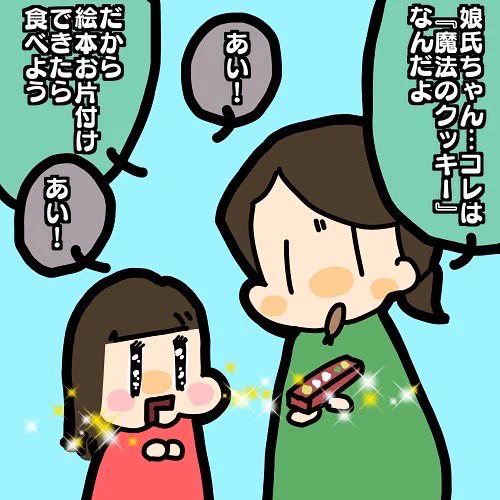 俊敏な娘氏見れたから実質無料みたいなもんよな 