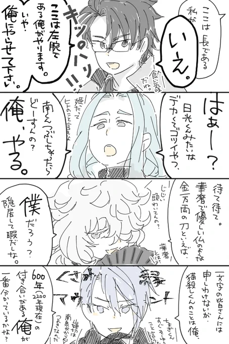 「ちっさい南泉」(2/4) 