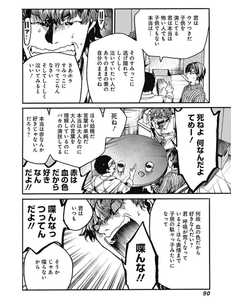 このカウンセリングほんま煽りスキル高いわぁ 