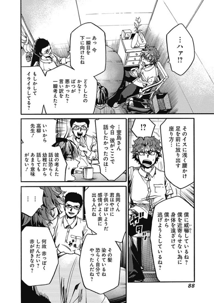 このカウンセリングほんま煽りスキル高いわぁ 