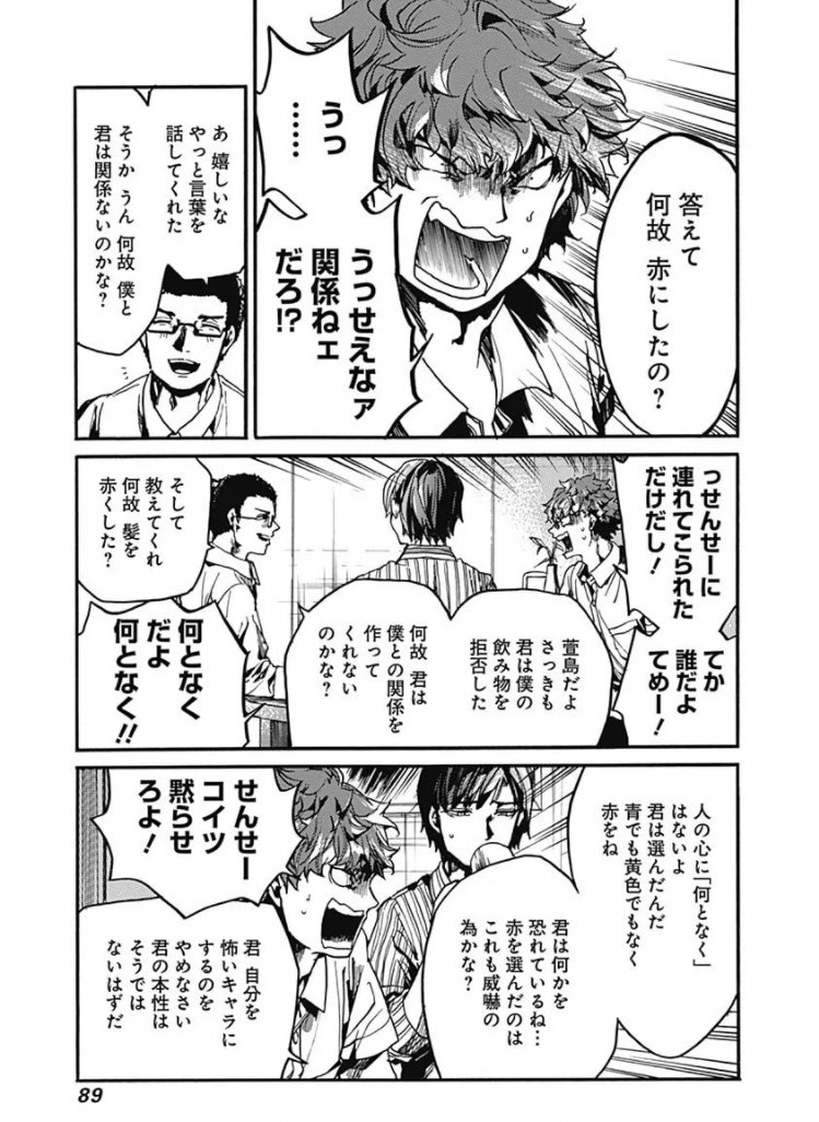 このカウンセリングほんま煽りスキル高いわぁ 