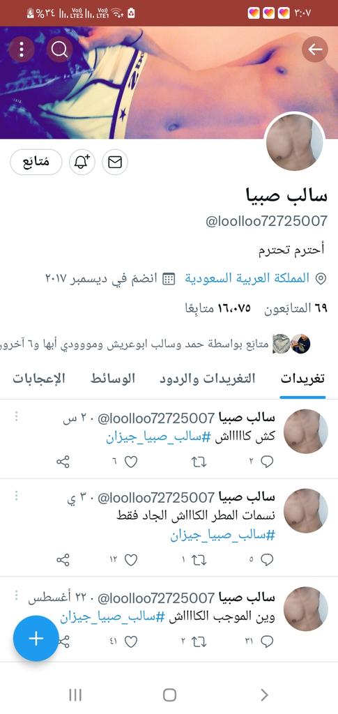 صحب الحساب هذا كذاب خلاني استاجر شقه والله وا سحب عليه انتبهو يقول استاجر وا هو يجيك في الاخير يسحب