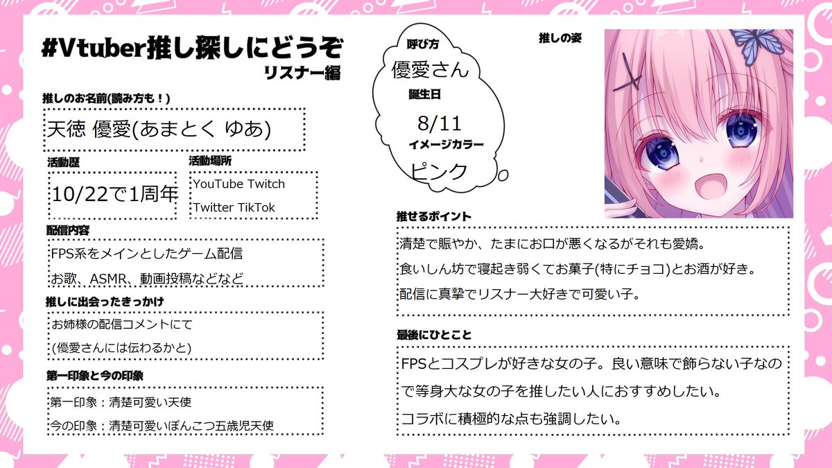 あまとく ゆあ Yuaamatoku Twitter あまとく ゆあ Yuaamatoku Twitter