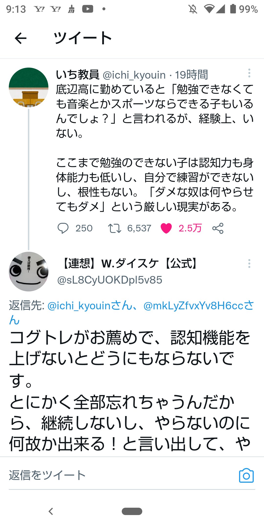 渡邊大門 株式会社歴史と文化の研究所代表取締役 博士 文学 十六世紀史研究学会代表 古文や漢文は 高校の国語 教育から消えるようだ 選択制 理由は役に立たないから 実用的な国語にシフトしていくらしい これでいいのだろうか でも世間は実学