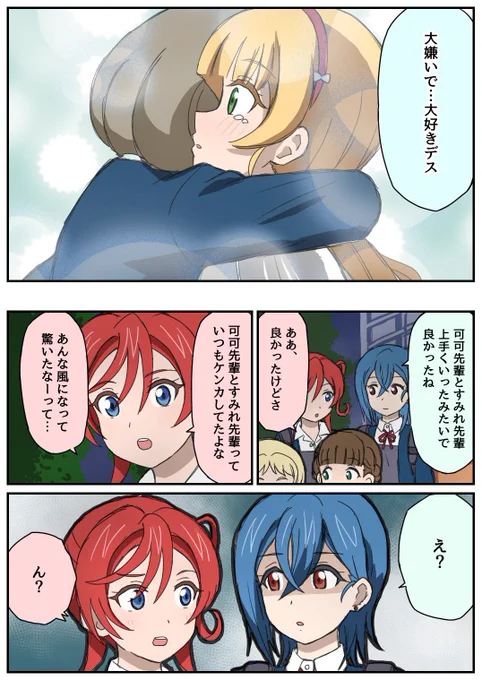 四季メイ。罪な女&無自覚なメイ 