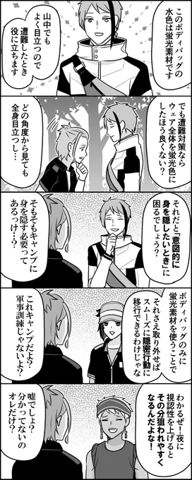 ケイト以外は学園の物騒が集合してしまった組み合わせ 