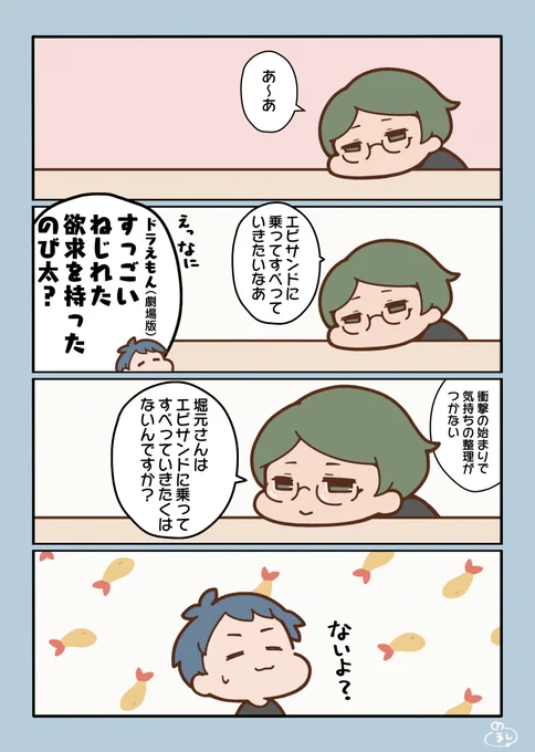 #ゆる言語学ラジオ さんの最近いいな～と思ったやり取りを漫画にしました🍤
元動画↓
https://t.co/Yi5EcxFa38 