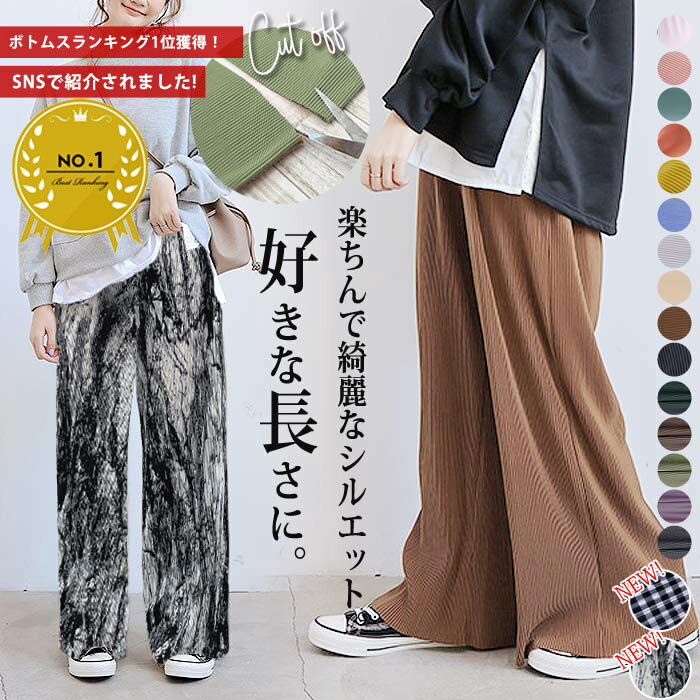 chiyoch47009533's tweet photo. 【クーポンで半額★1680円！】 プリーツパンツ セルフカット レディース ワイドパンツ 裾カット ボトムス ウエストゴム リラックス 秋冬 (送料無料)[郵3]^b304^ [楽天] https://t.co/QNTYtIWpx8 #rakuafl https://t.co/fRBgdPpFEW