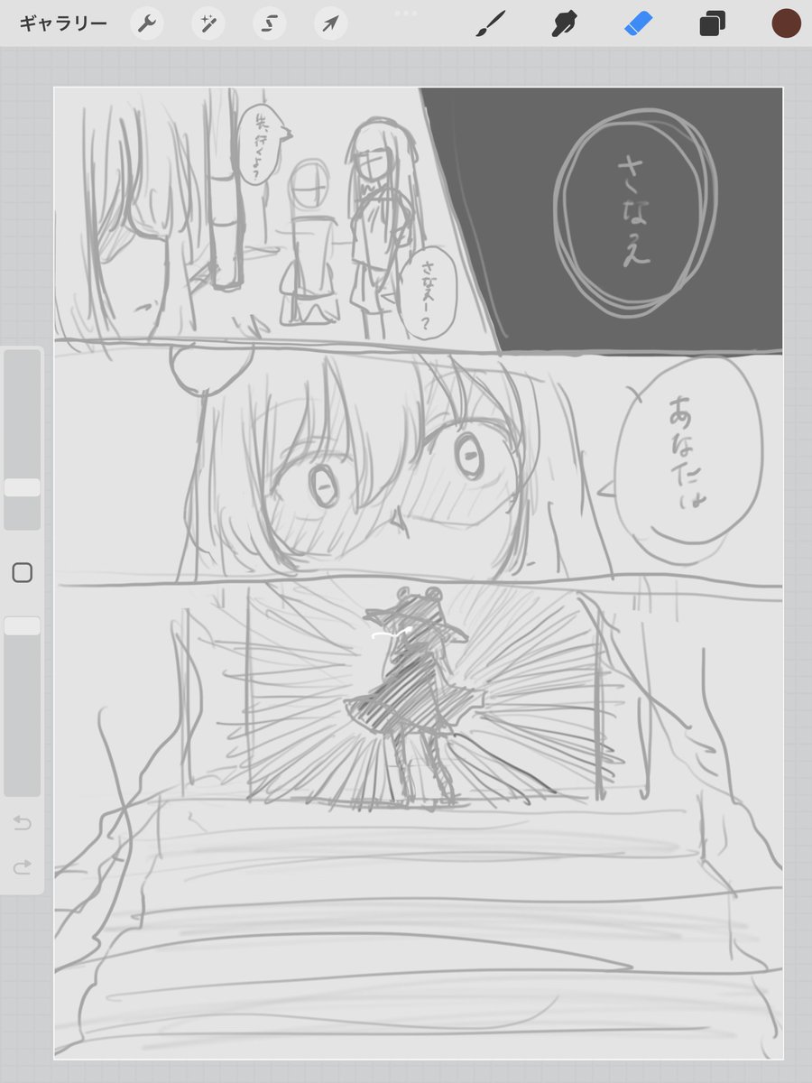 昔のが頑張ってる気がする 