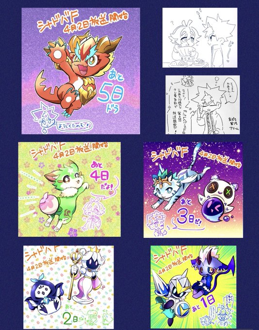 シャドバFこのあと10時から‼️‼️ 今日のお話は今までのおさらいとい.. 吉野あすみ/イタズラくん全5巻 さんのマンガ ツイコミ(仮)