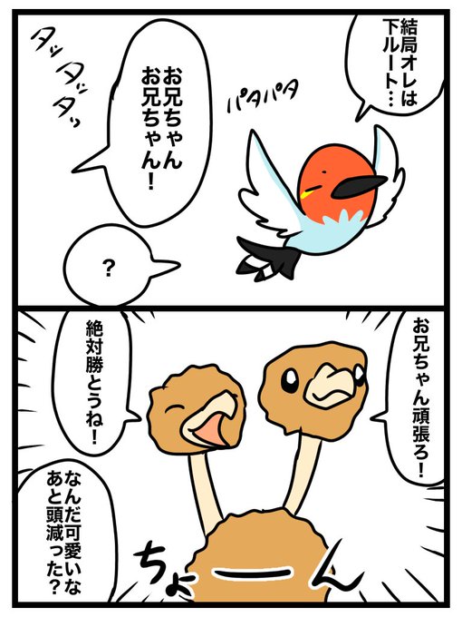 ファイアローのtwitterイラスト検索結果