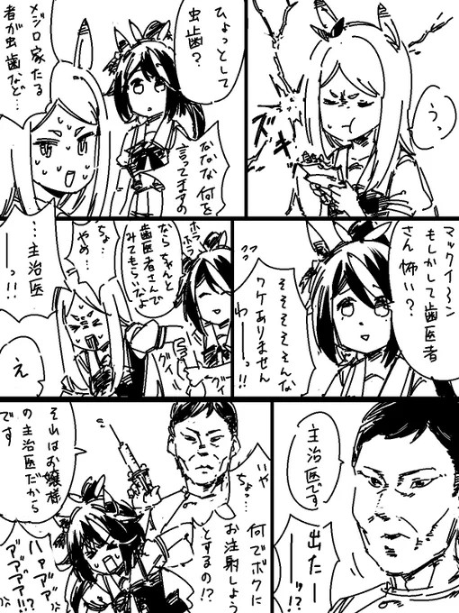 T(帝王)の天敵 