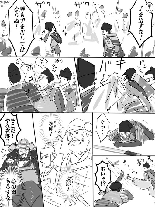 心情的には
#鎌倉殿の13人 #殿絵 