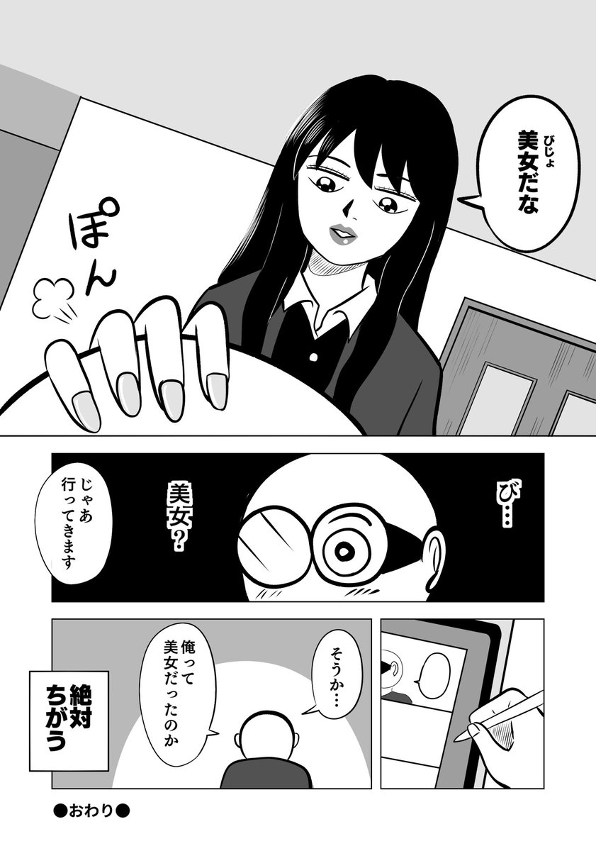 お妻が言うならきっと
そうなのだろう…
※異論は認める

#ちりつも日常 301
#夫婦漫画 